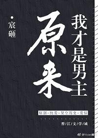 It turns out that I am the hero [Transmigration Book]