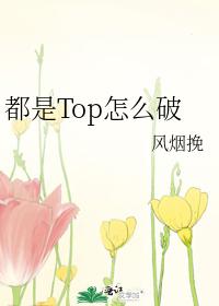 It's all Top how to break