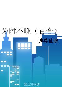 it's not too late