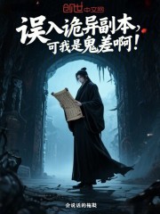 I've accidentally wandered into a bizarre dungeon, but I'm a ghost messenger!