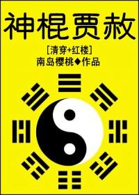 Jia She