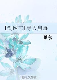 [Jianwang 3] Missing Person Notice