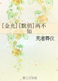 [Jin Guang] [Mo Qiao] I don't know