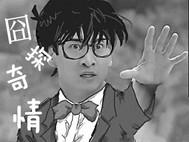 囧Explore Wonders