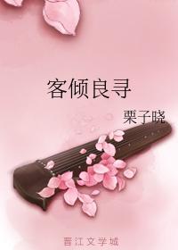 Ke Qing Liang Xun