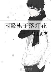 Knock on the chess pieces and fall into the lantern