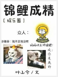 Koi Cheng Jing [Entertainment]