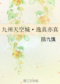 Kyushu Sky City · Yizhen Yizhen