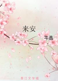 Lai'an