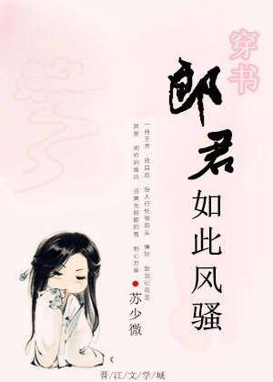 Langjun is so coquettish[[Transmigration Book]