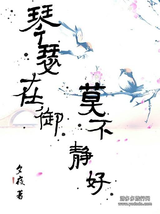 [Lao Jiumen] Qin and Se are in control, so be quiet