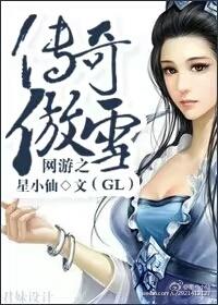 Legend of online games Aoxue gl