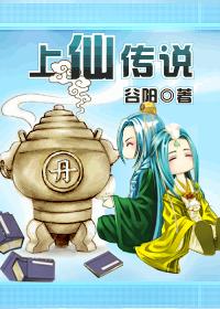 Legend of Shangxian