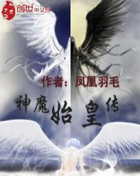 Legend of the First Emperor of Gods and Demons