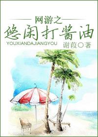 Leisurely Play Soy Sauce Online Games