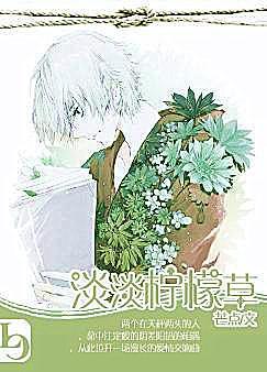 light lemongrass