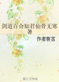 Lily of Kendo