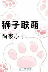 Lion Lianmeng