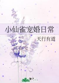 Little Fairy Dotes on Marriage Daily