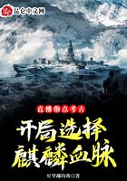 Live broadcast to point out archaeology, choose the Qilin bloodline at the beginning
