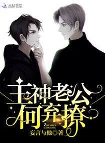 Lord God Husband He Qiliao