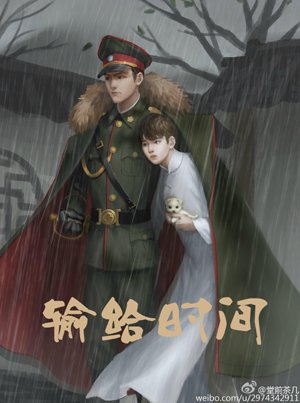 lost to time