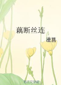 Lotus root