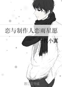 Love and Producer Love Rain Star Wish
