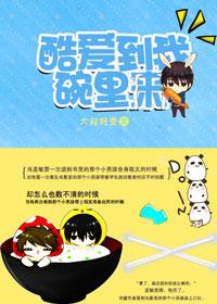 Love Comes to My Bowl [Jinling Thirteen Hairpins]