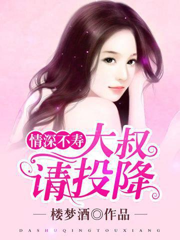 Love is deep and lifeless: Uncle, please surrender