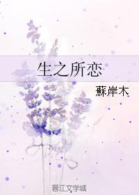 love of life