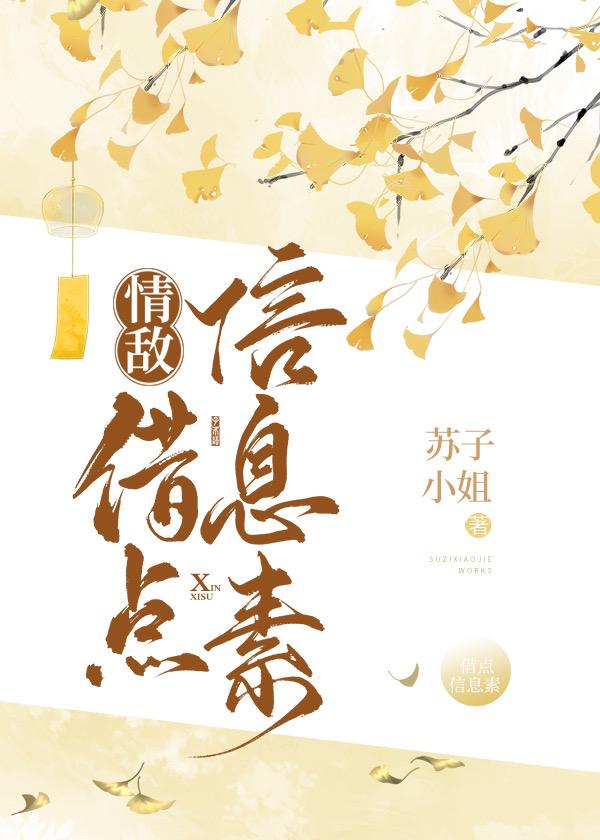 Love rival, borrow some pheromone