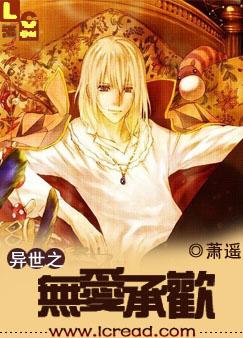 Loveless Cheng Huan in Another World