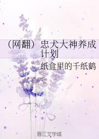 Loyal Dog God Cultivation Program