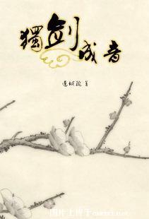 [Lu Xiaofeng and colleagues] Dujian Chengyin