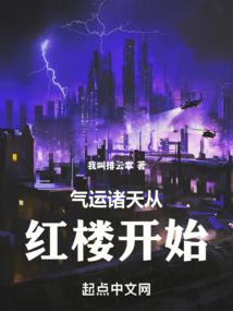 Luck in the heavens starts from the Red Mansion