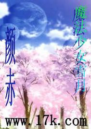 magic girl snow moon