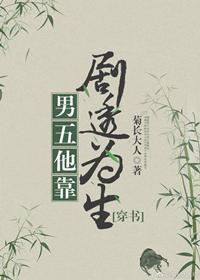 Male Fifth He Lives on Spoilers [Transmigration Book]