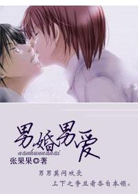 male marriage male love