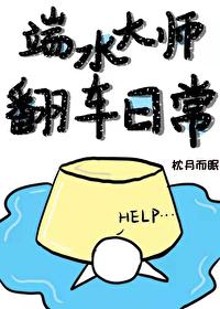 Master Duan Shui Overturns Daily [Transmigration Book]
