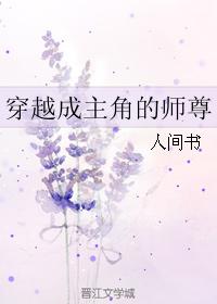 Master who crossed over and became the protagonist