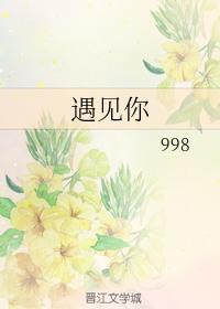 met you