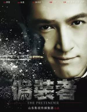 Ming's Pawnshop