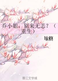 Miss Qiao, are you all right?
