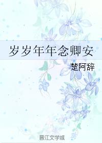 Miss Qingan every year