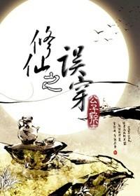 Misunderstanding of Immortals