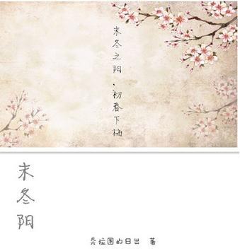 Mo Dongyang