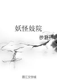 monster brothel