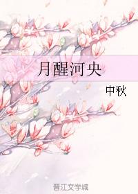 Moon Wake Heyang