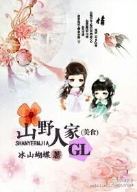 mountain family gl
